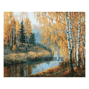 Вот и осень пришла