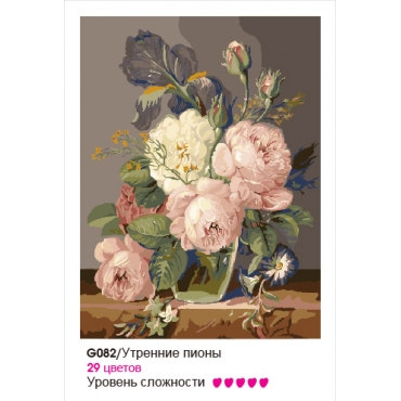 Утренние пионы